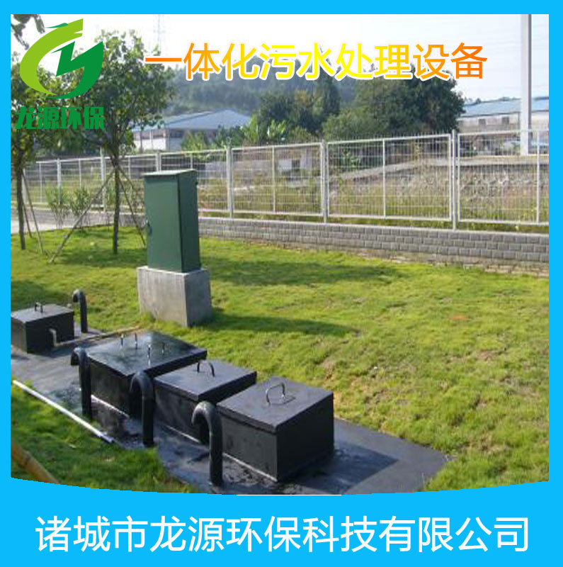 地埋式醫(yī)院污水處理設備